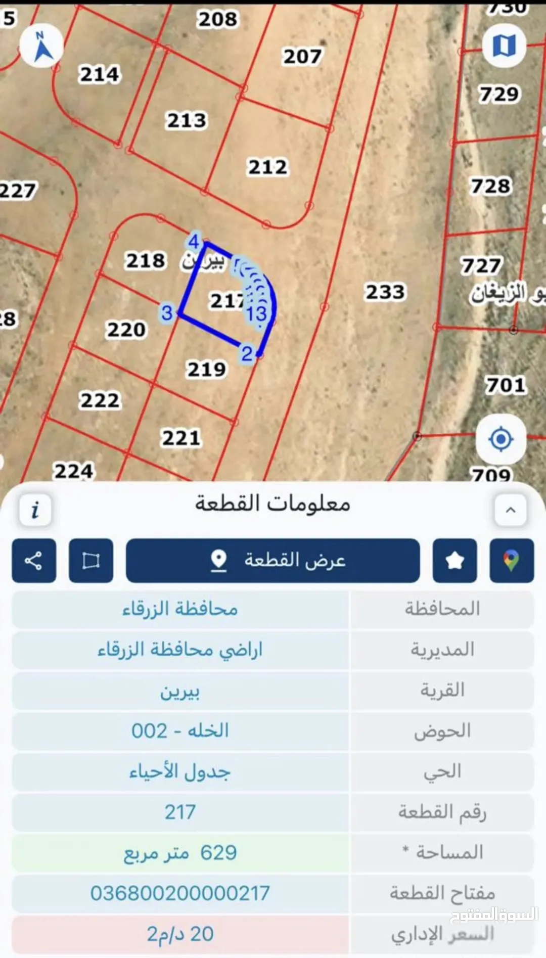 قطعة أرض واسعة 629 مترًا مربعًا في بيرين قريبة من مزارع