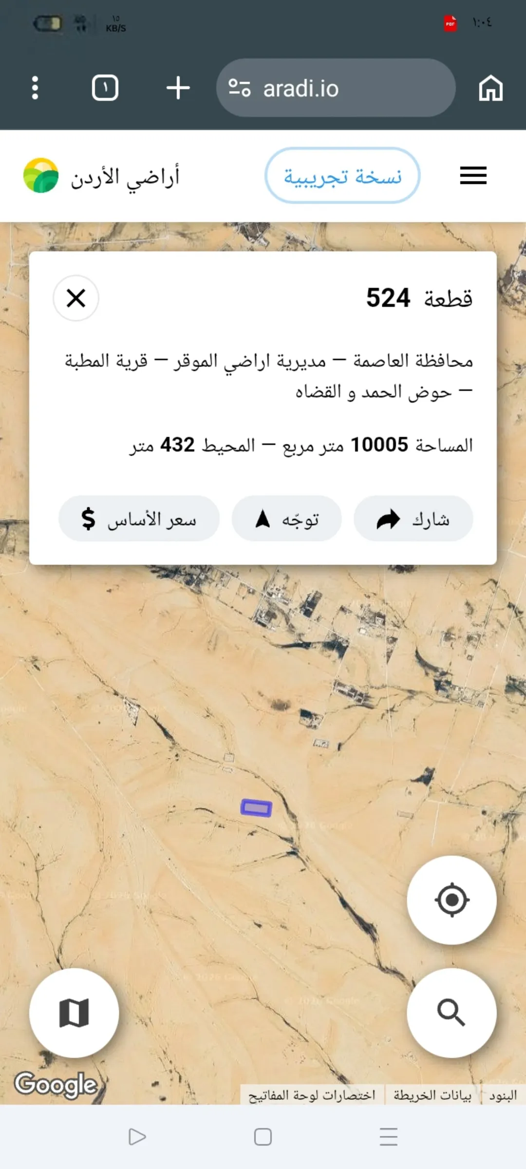 أرض زراعية مميزة للبيع في الموقر – المطبة