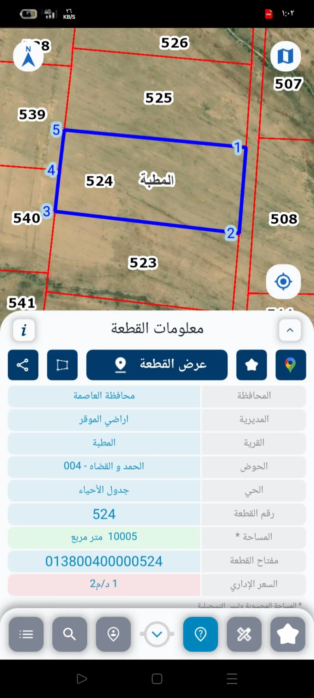 أرض زراعية مميزة للبيع في الموقر – المطبة
