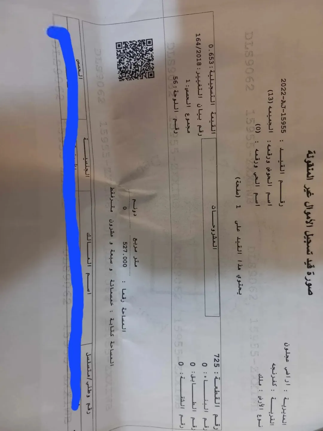 قطعة أرض للبيع في الحرث بمساحة نصف دونم وإطلالة مميزة