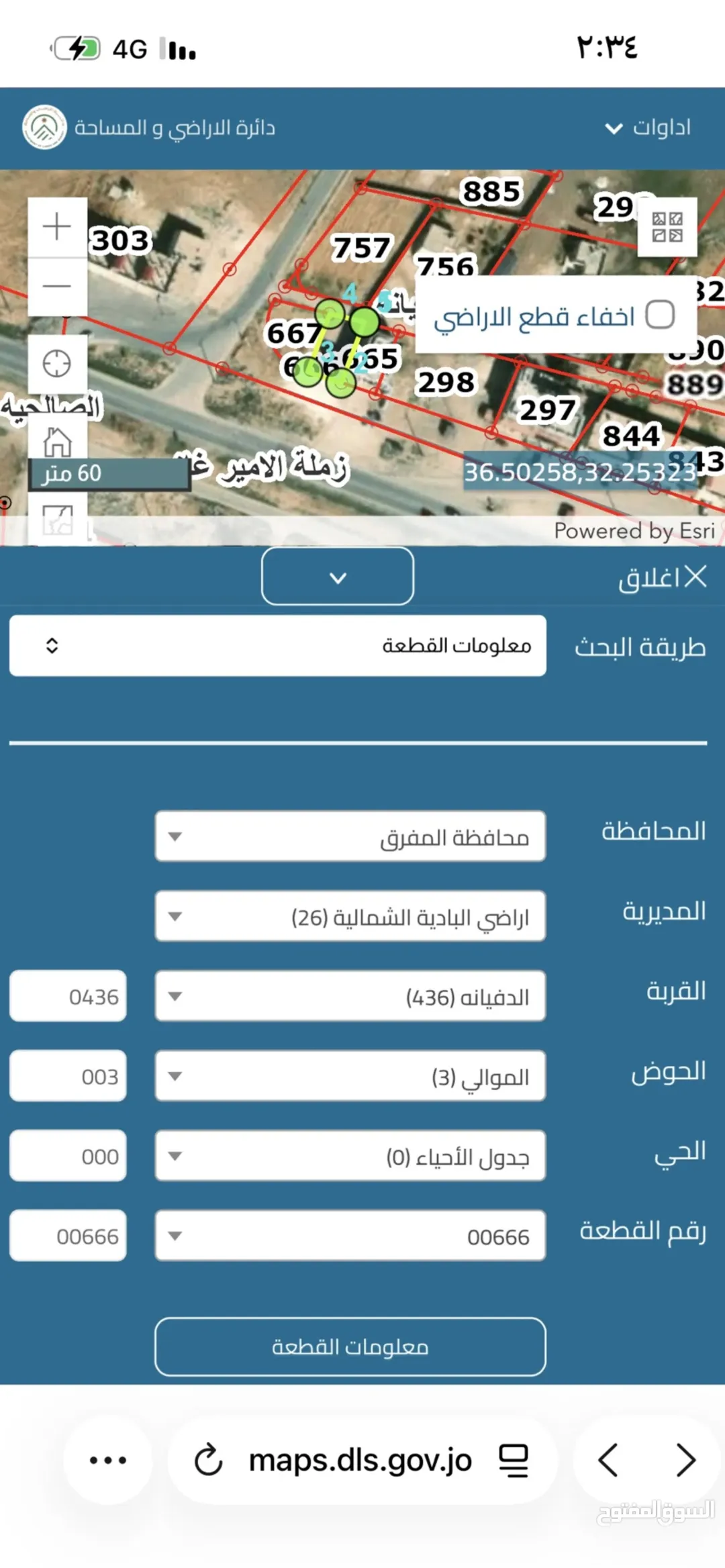 قطعة أرض مميزة بسعر مناسب في المفرق