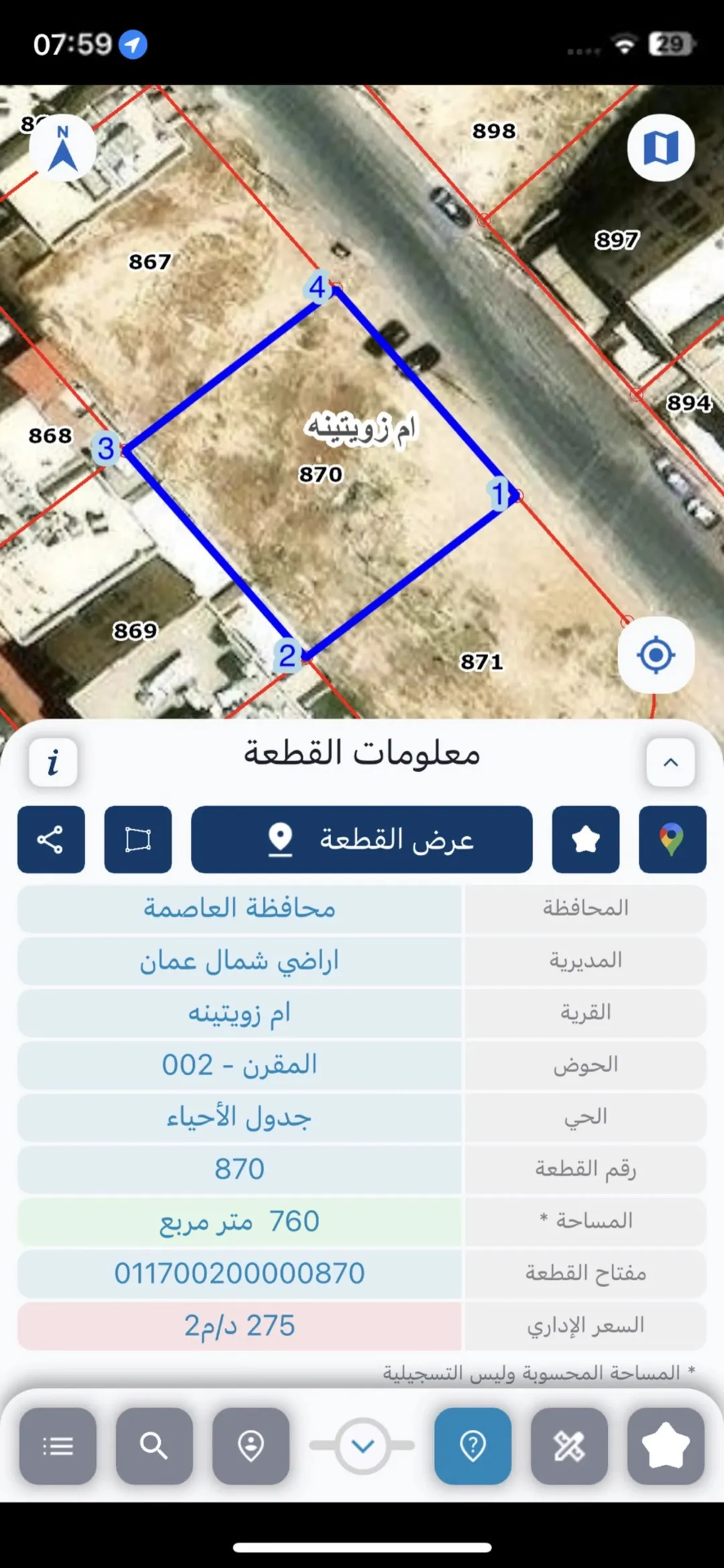 أرض سكنية مميزة للبيع في عمان – أم زويتينة