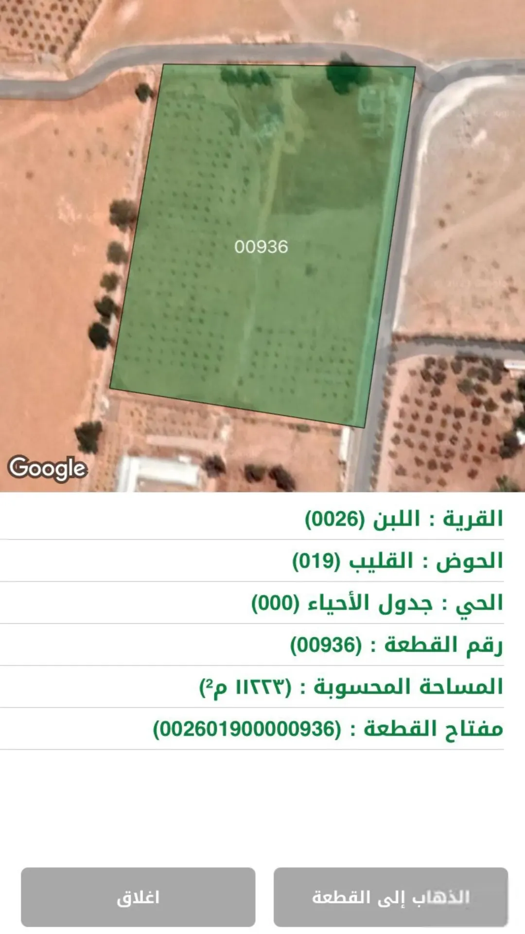 أرض مميزة للبيع في منطقة اللبن – عمان