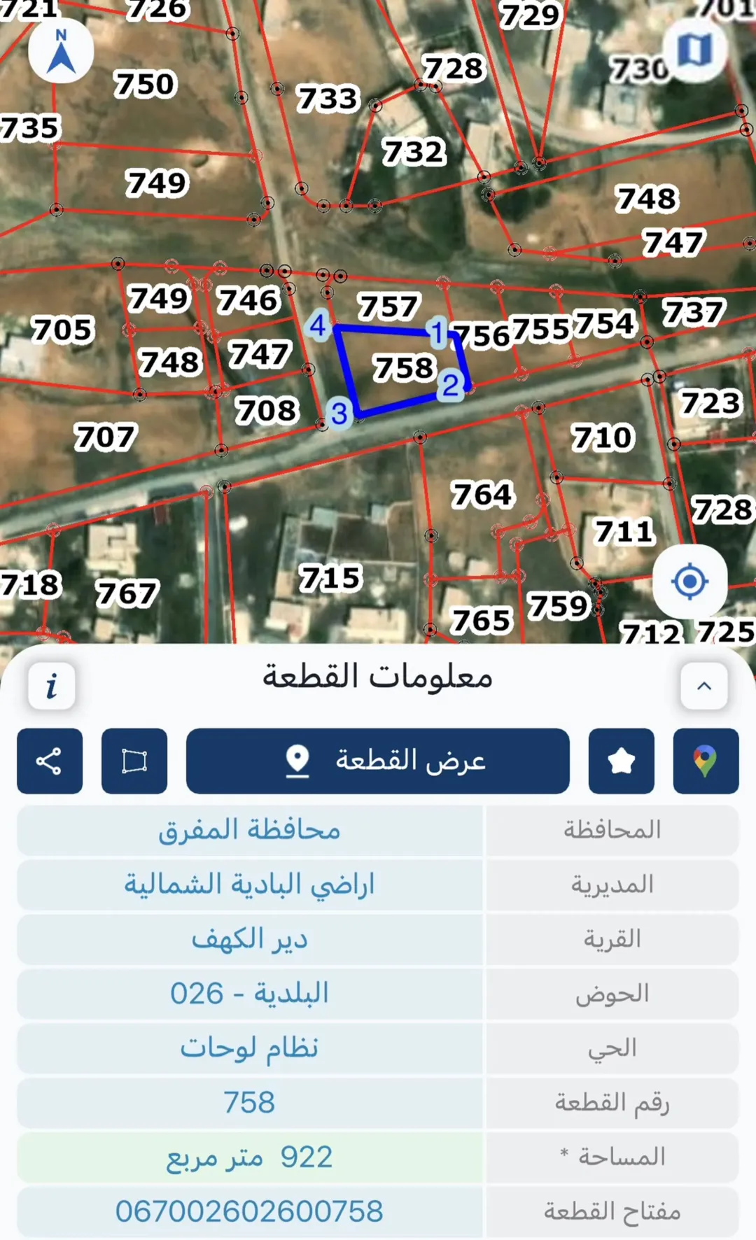 قطعة أرض سكنية للبيع في المفرق دير الكهف