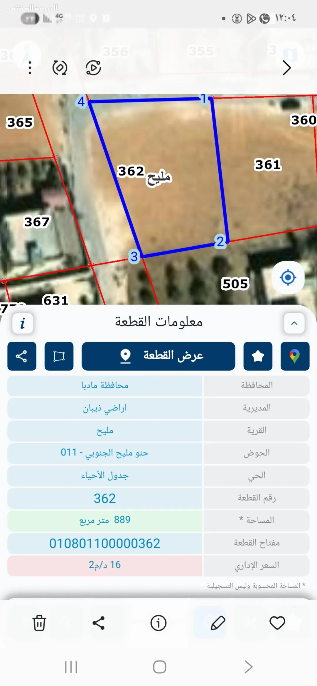 أرض سكنية مميزة للبيع في مليح على شارعين