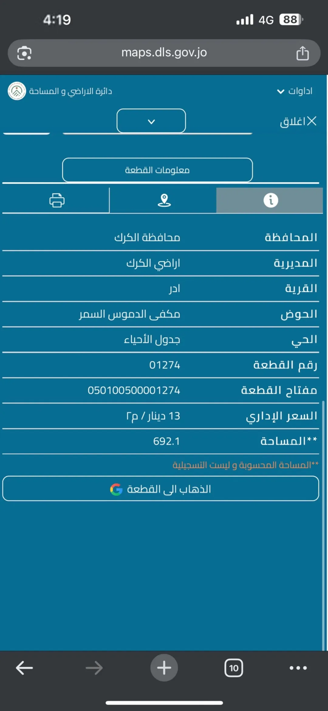 نُمره للبيع في منطقة ادر الحي الشمالي