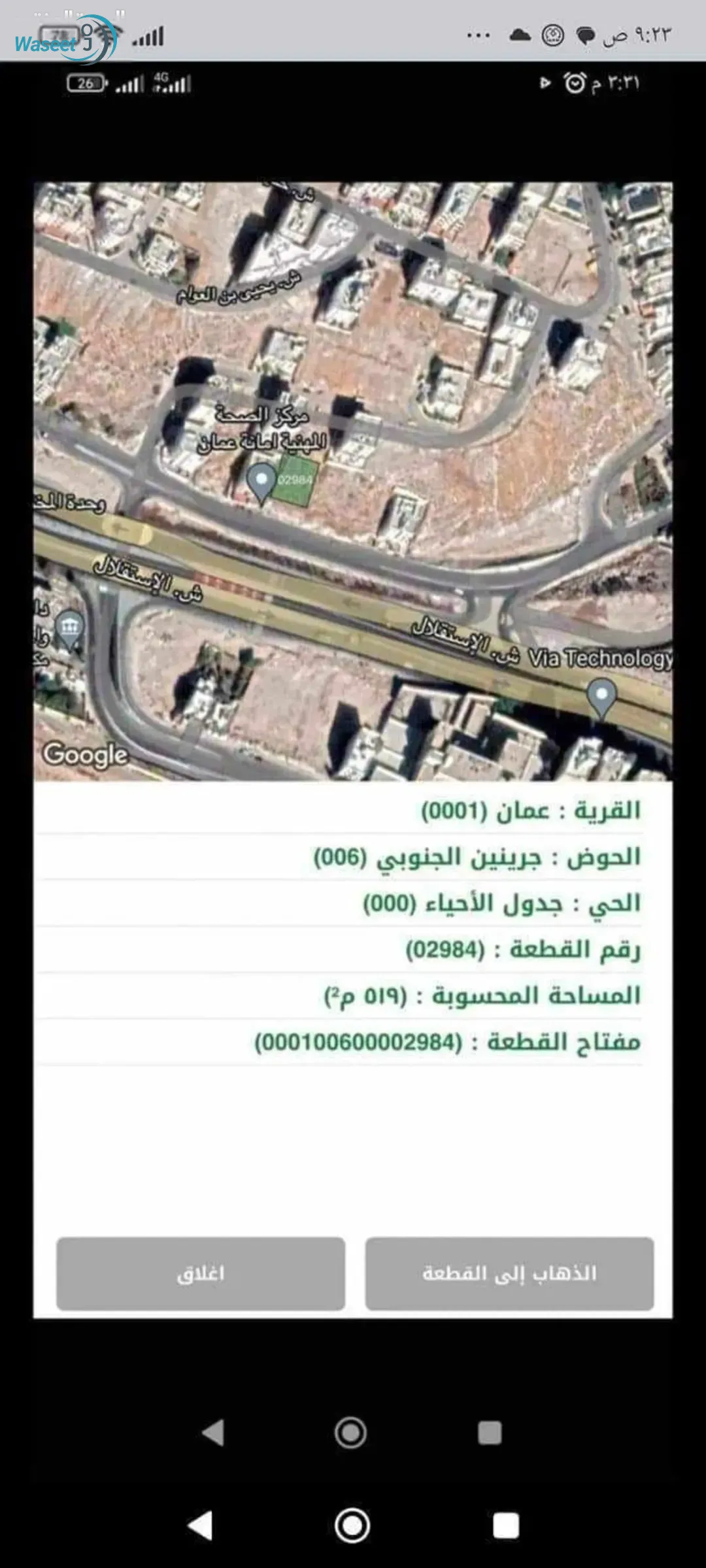 ارض للبيع في ضاحيه الاستقلال