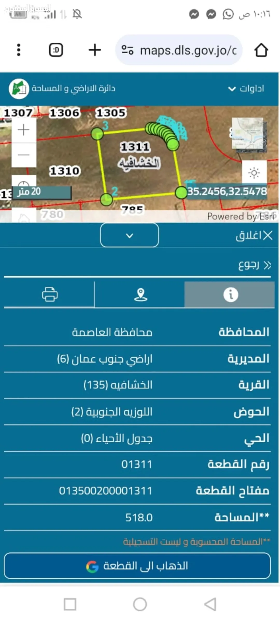 أرض في خشافية الدبايبة