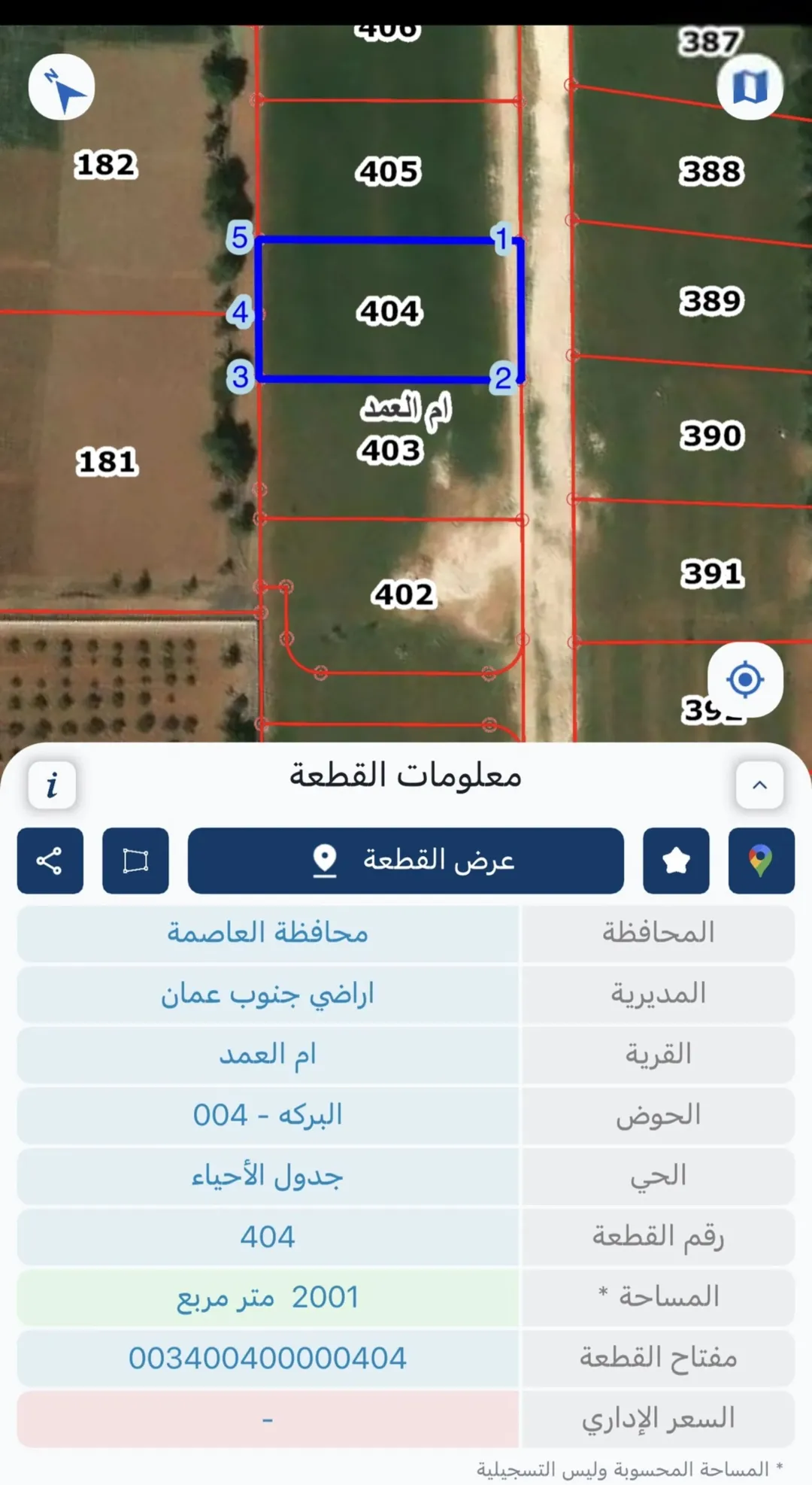 أرض للبيع في أم العمد – طريق المطار – سكن ريفي
