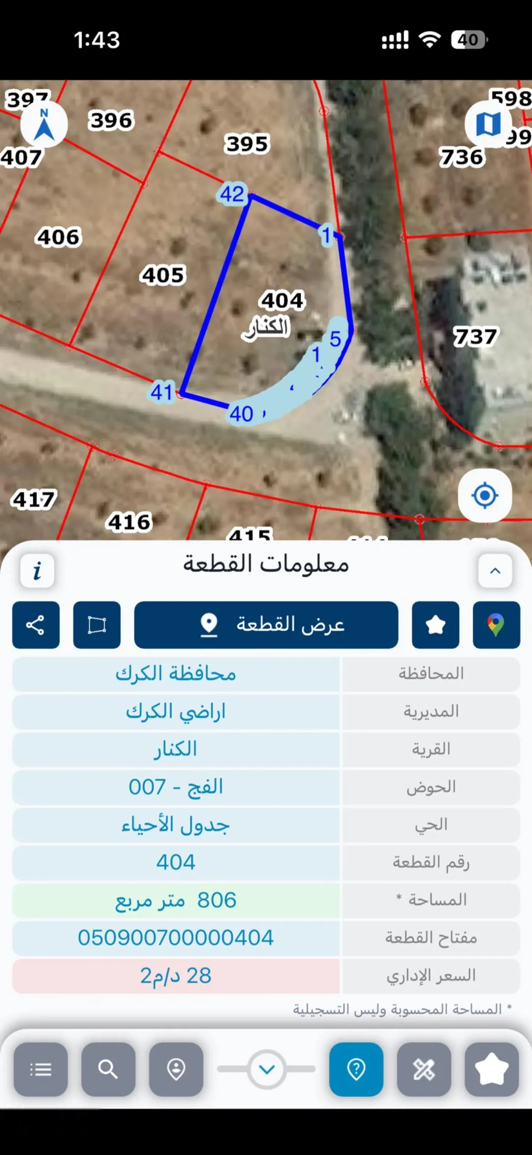 الكرك أراضٍ سكنية مميزة في قلب المنطقة