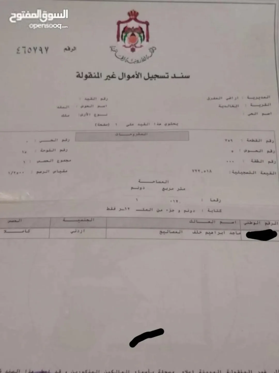 فرصة مميزة: أرض ومنزل قيد الإنشاء للبيع في الخالدية