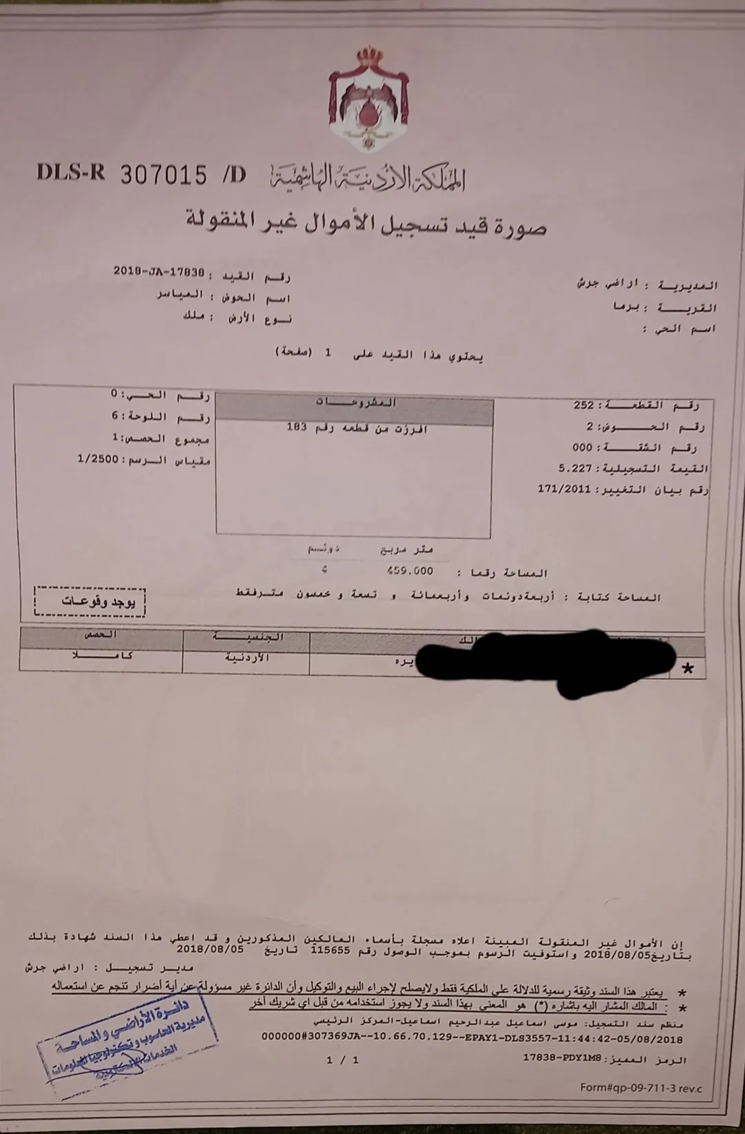 مزرعة زيتون مطله