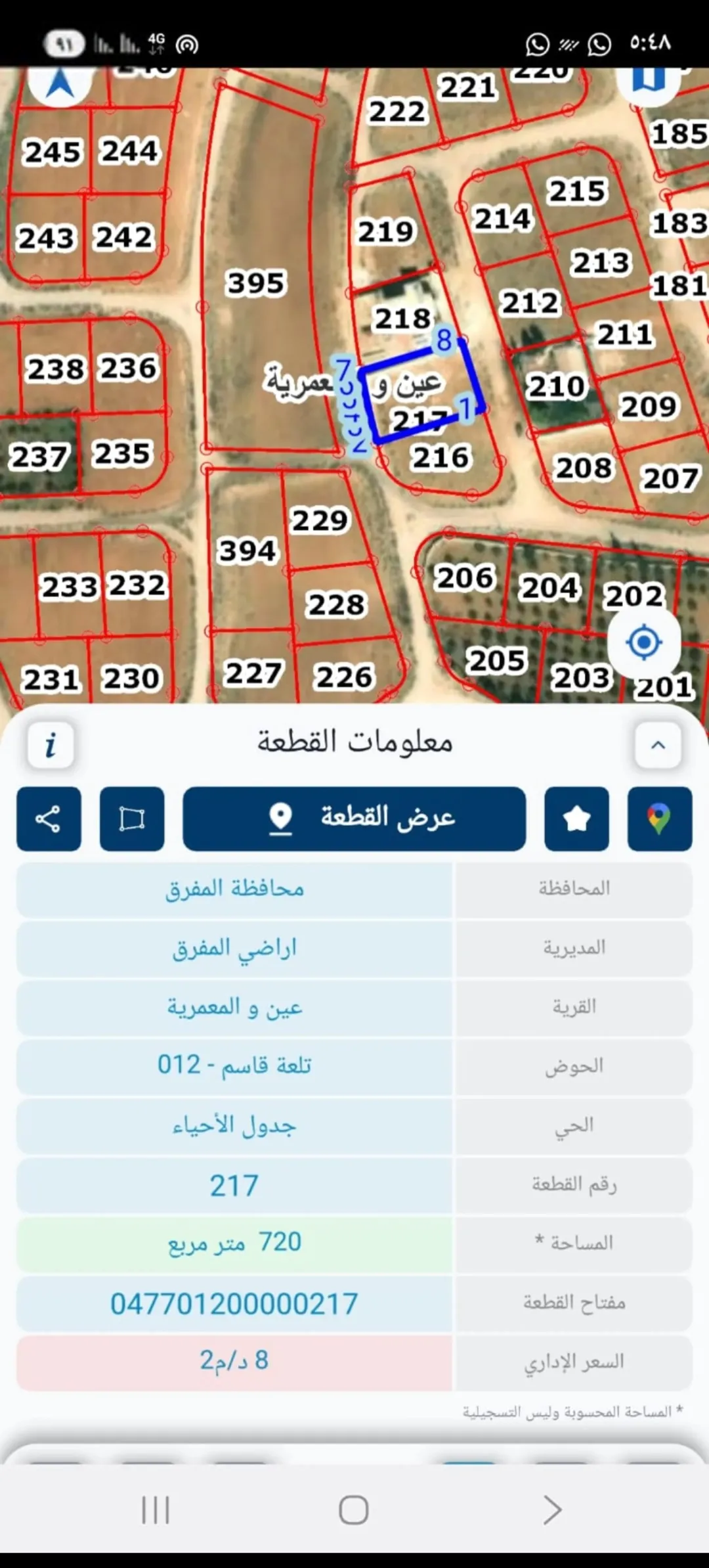 قطعة ارض اراضي المفرق عين و المعمريه ( مباشرة يمنع الوسطاء)