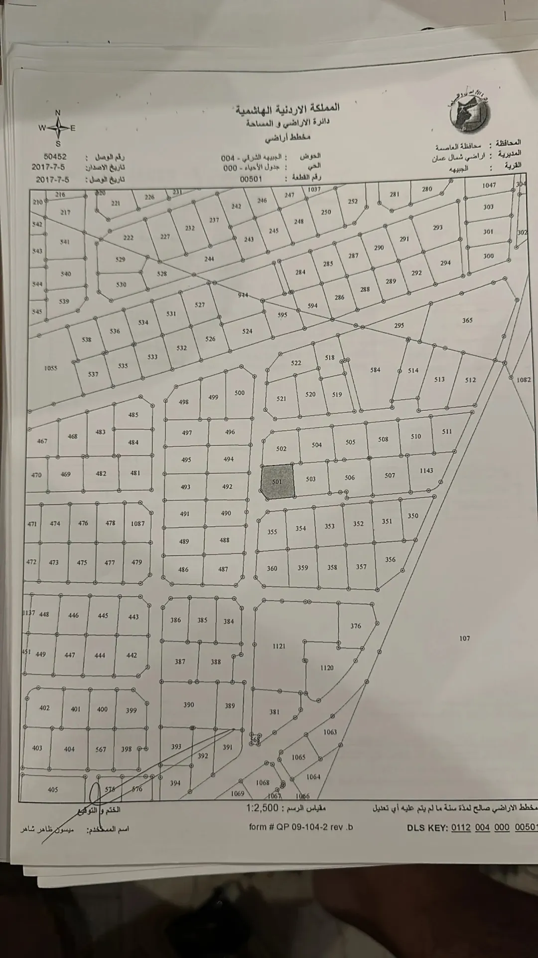 جبيهة ، قرب جامعة الأمير سمية ، خلف بيتزا هت