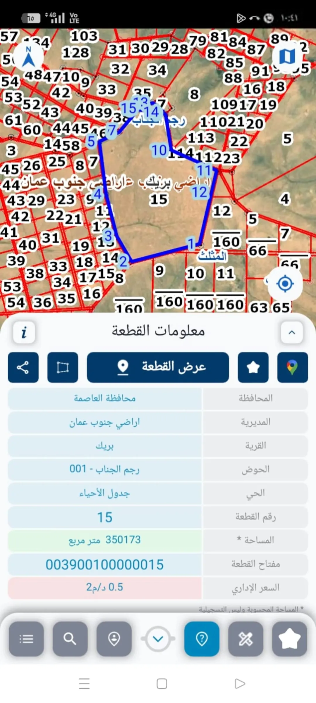 قطعة350دنم أرض عليها بائر رتوازي