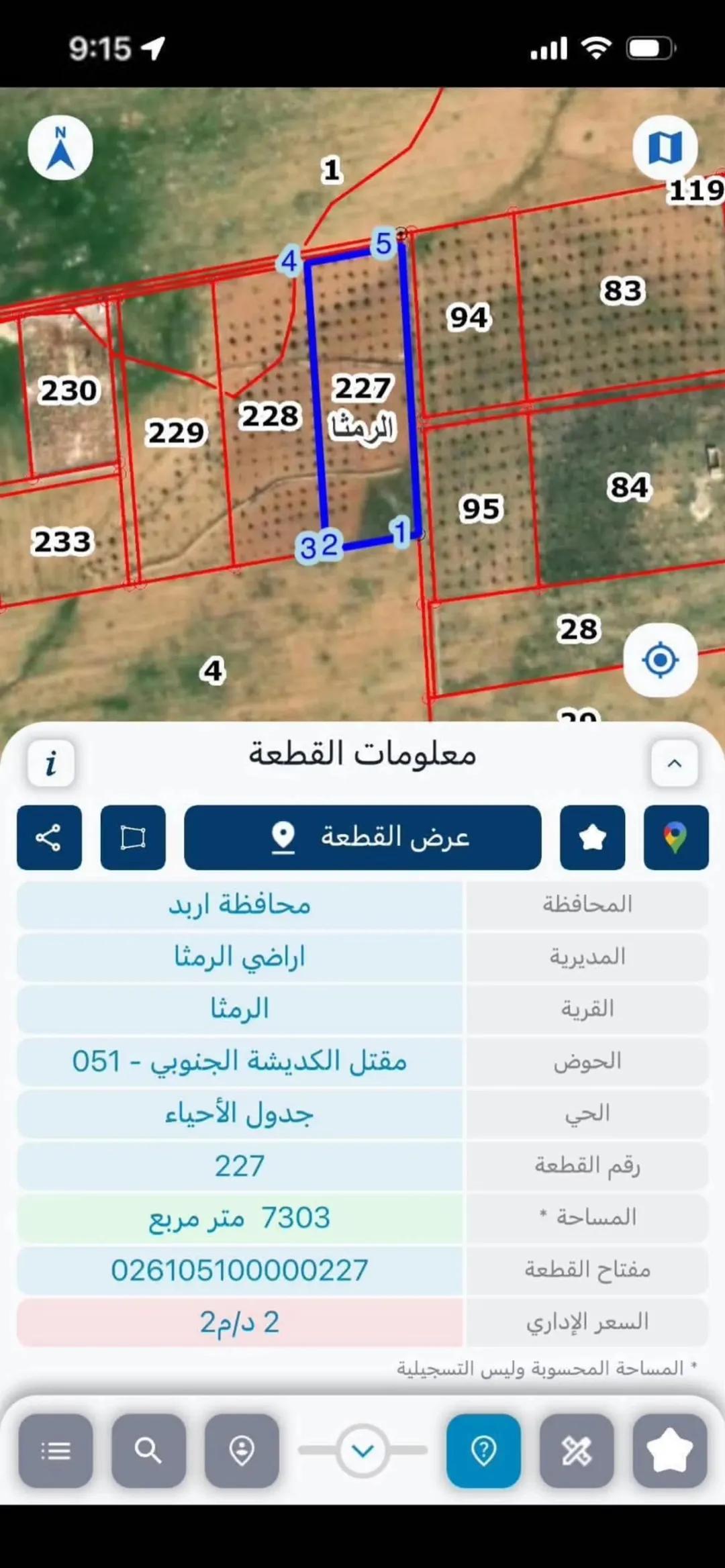 قطعة ارض في الرمثا مساحتها 4 دونمات مشجره شجر زيتون للبيع