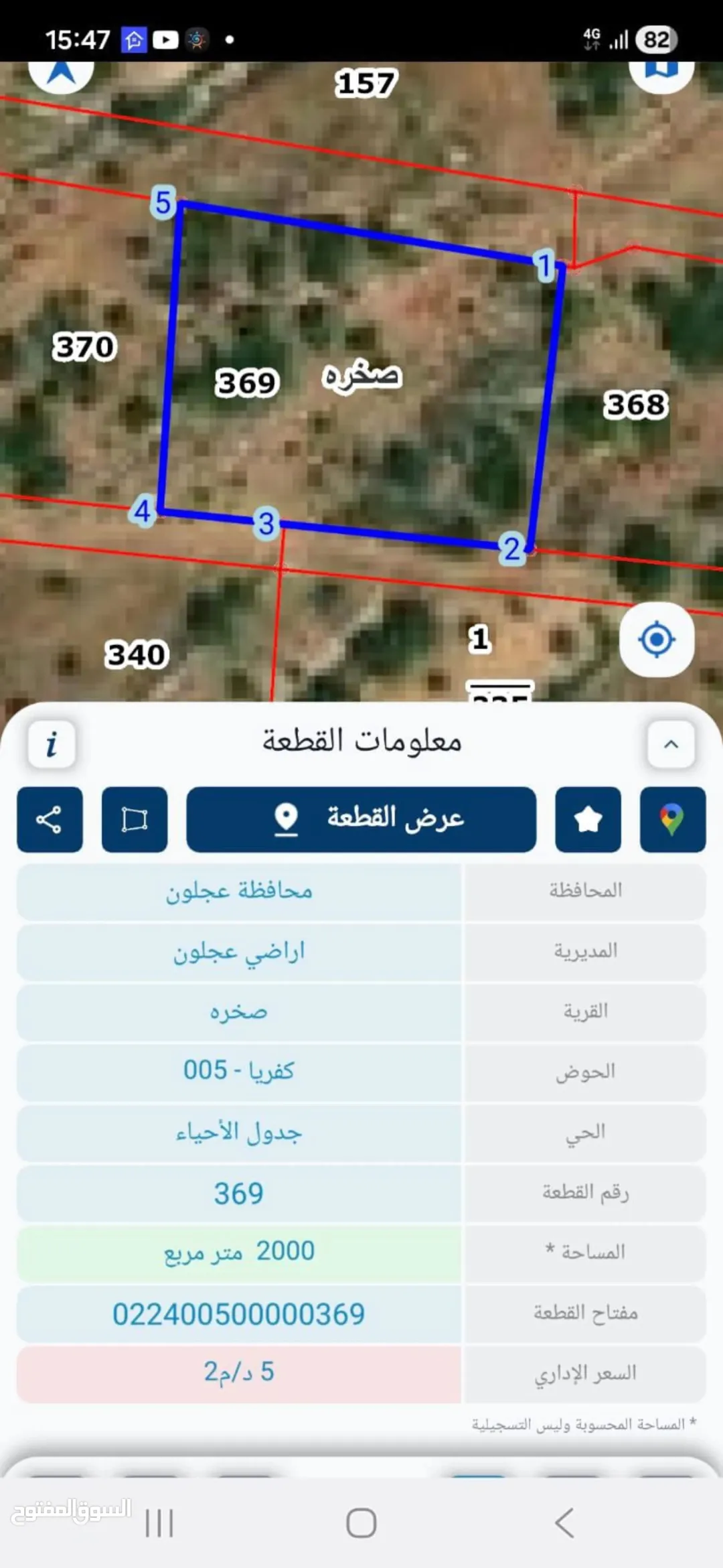 أرض مميزة للبيع في عجلون بإطلالة مرتفعة ومساحة 2 دونم مع بناء وبئر ماء