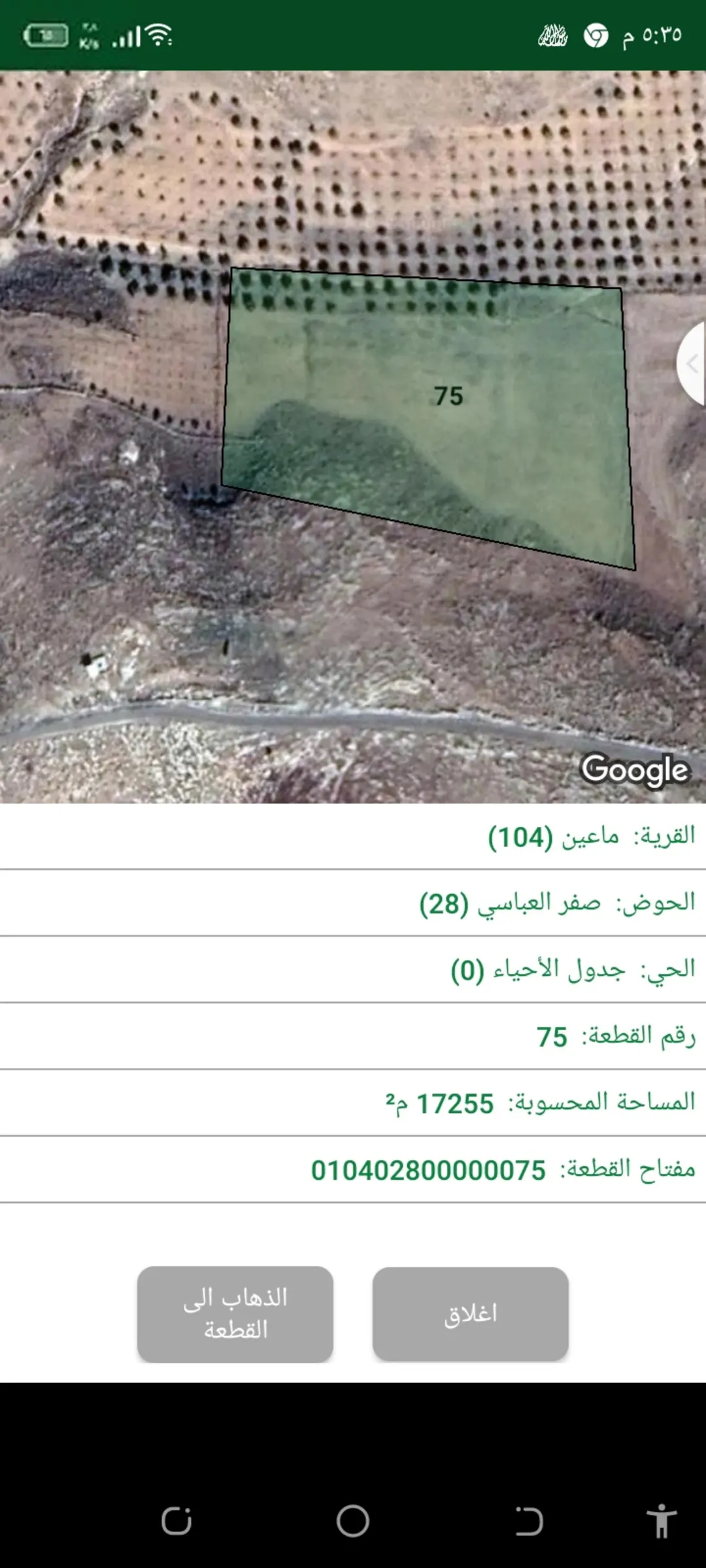 أرض زراعية مميزة للبيع في ماعين، مادبا