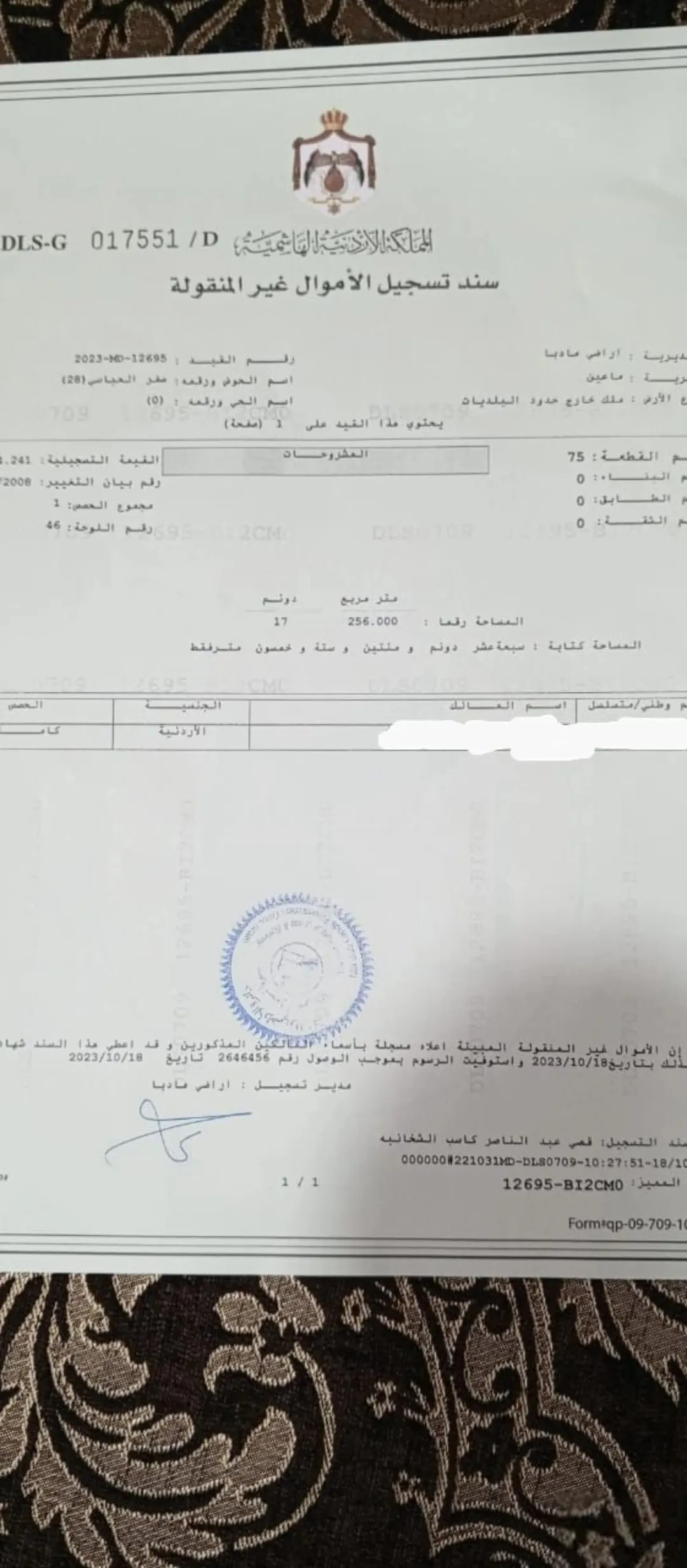 أرض زراعية مميزة للبيع في ماعين، مادبا