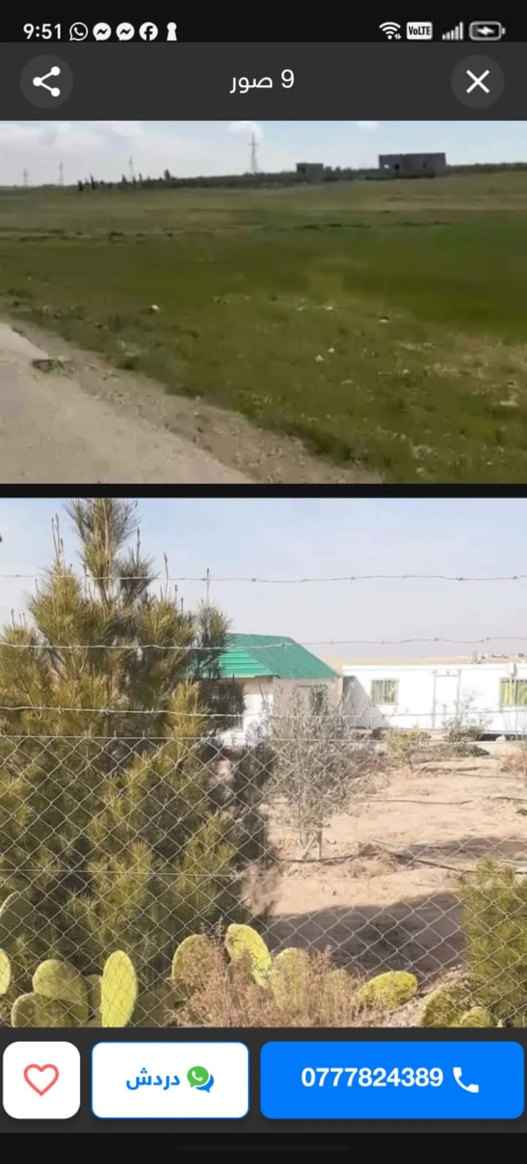 ارض مميزة في جنوب عمان ام الرصاص رجم عقاب