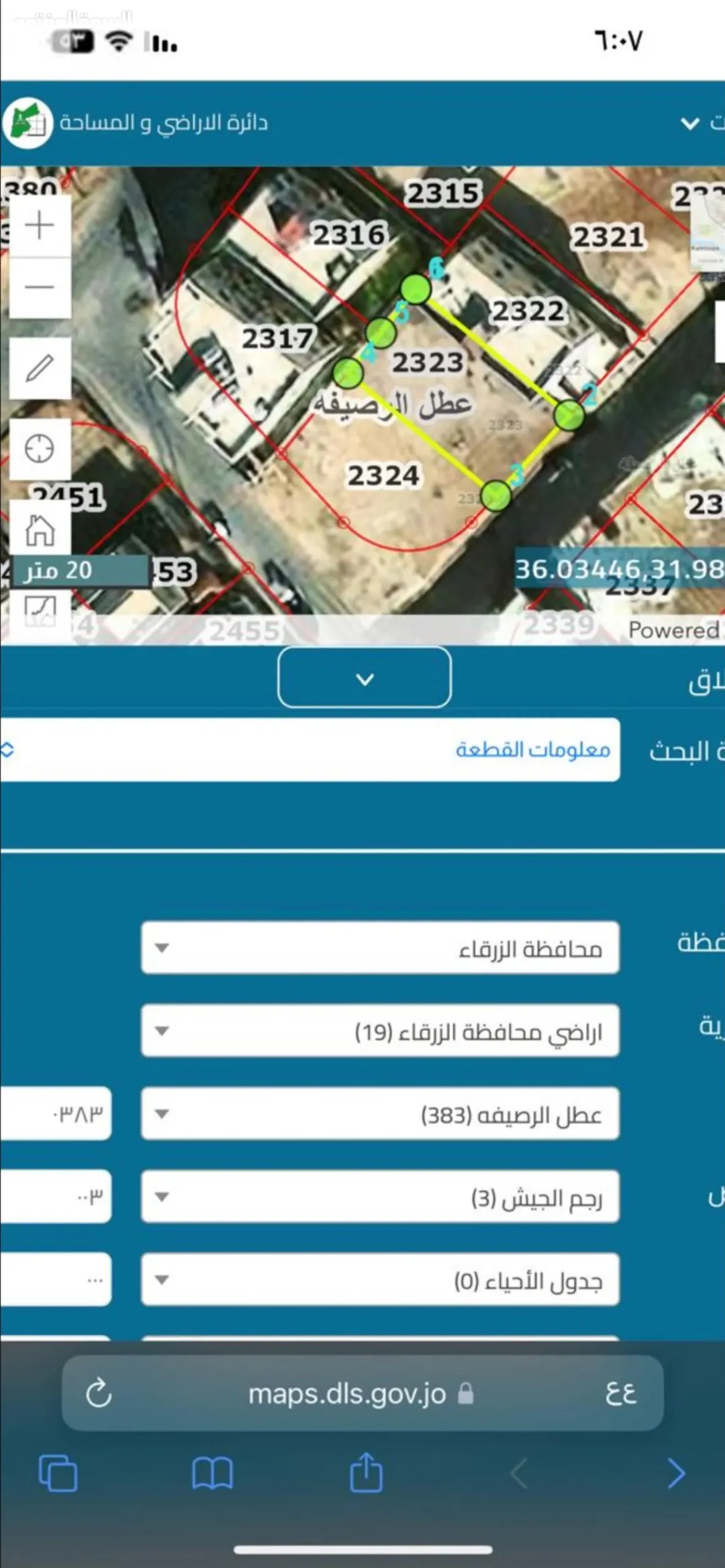 ارض للبيع مباشره