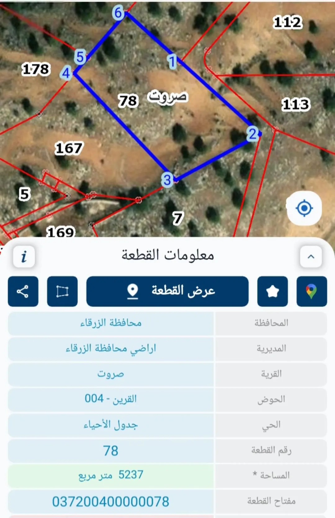 ارض زراعية للبيع