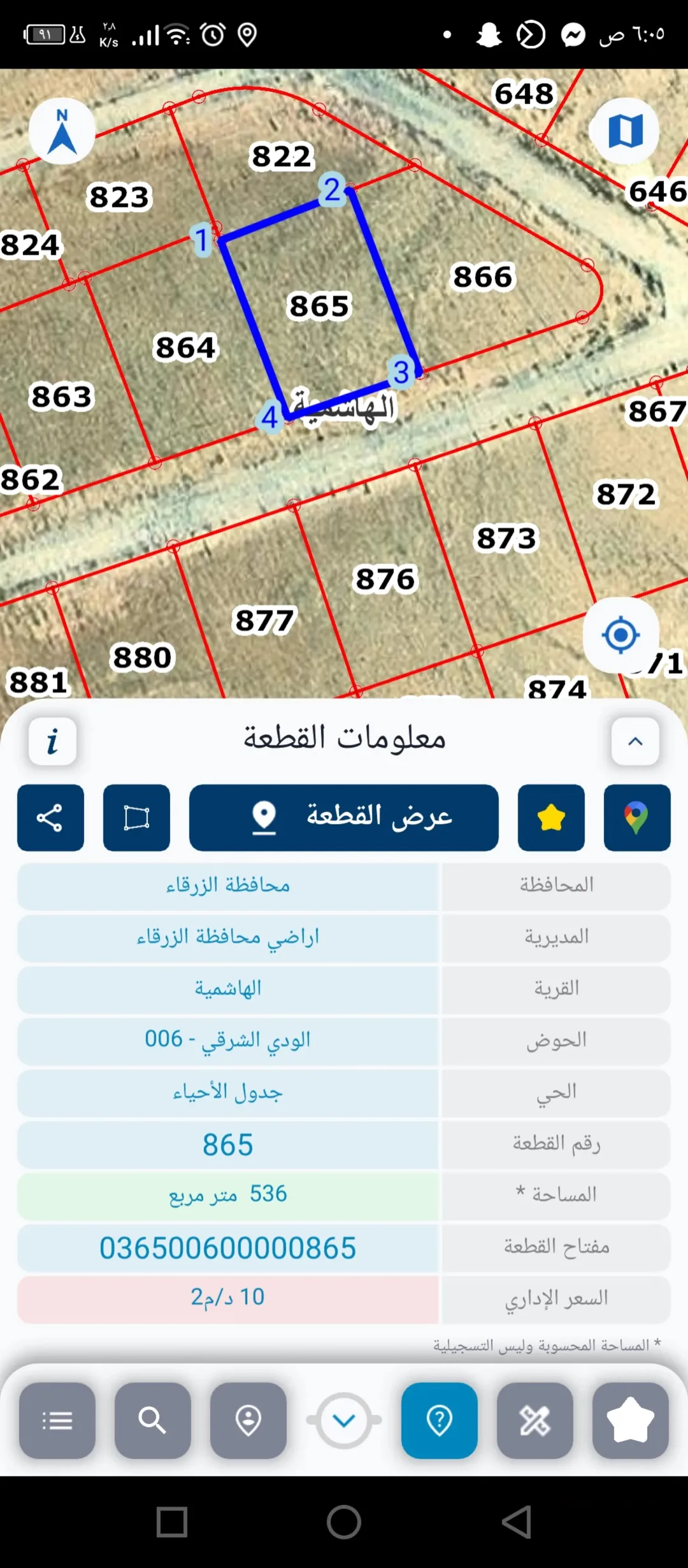 قطعة أرض سكنية مميزة للبيع في الهاشمية – الزرقاء