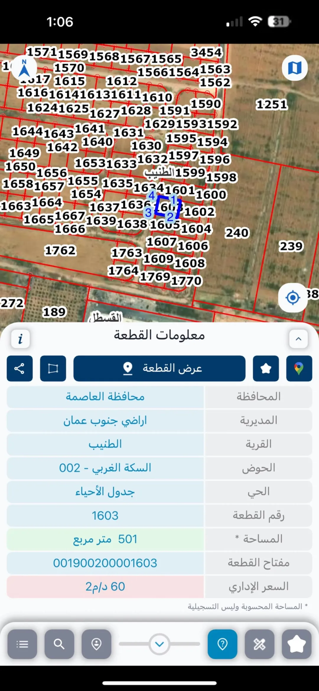 الطنيب سكة غربي رقم القطعه 1603