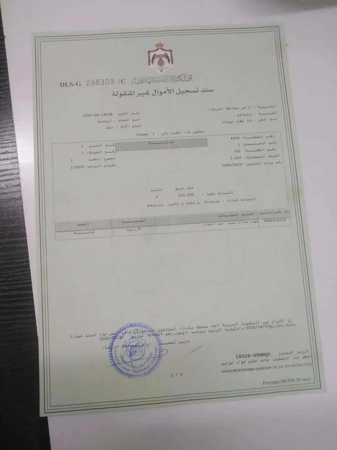 قطعة أرض سكنية للبيع في الغباوي – الزرقاء