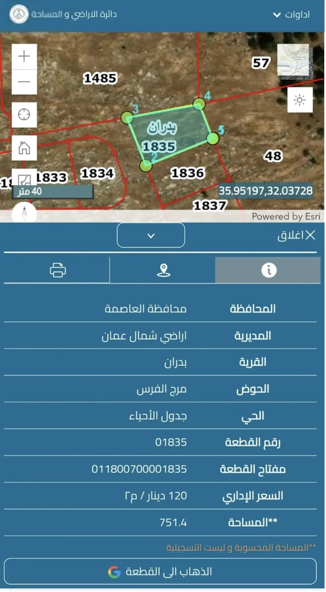 أرض سكنية مميزة للبيع في شفا بدران – عمان