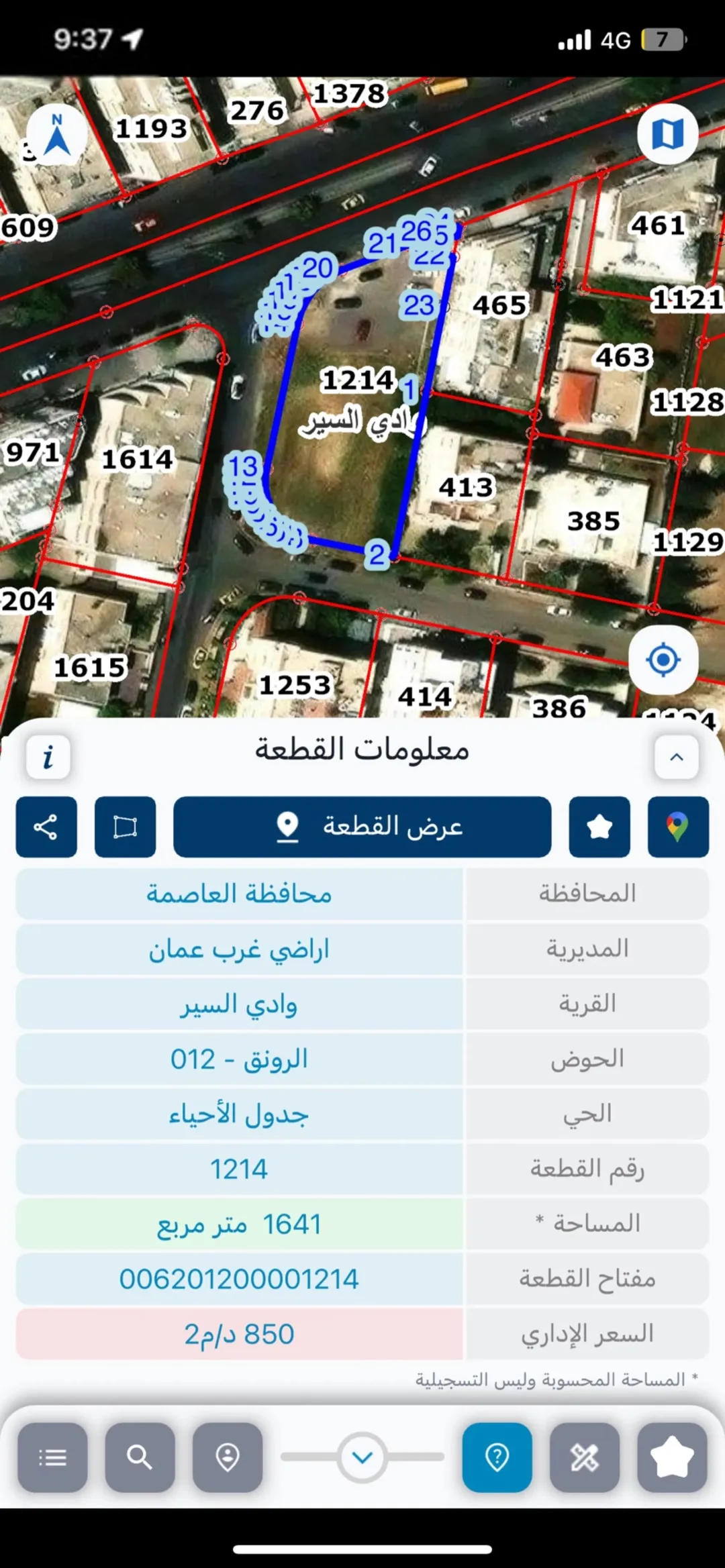 أرض استثمارية للبيع في بيادر وادي السير – عمان