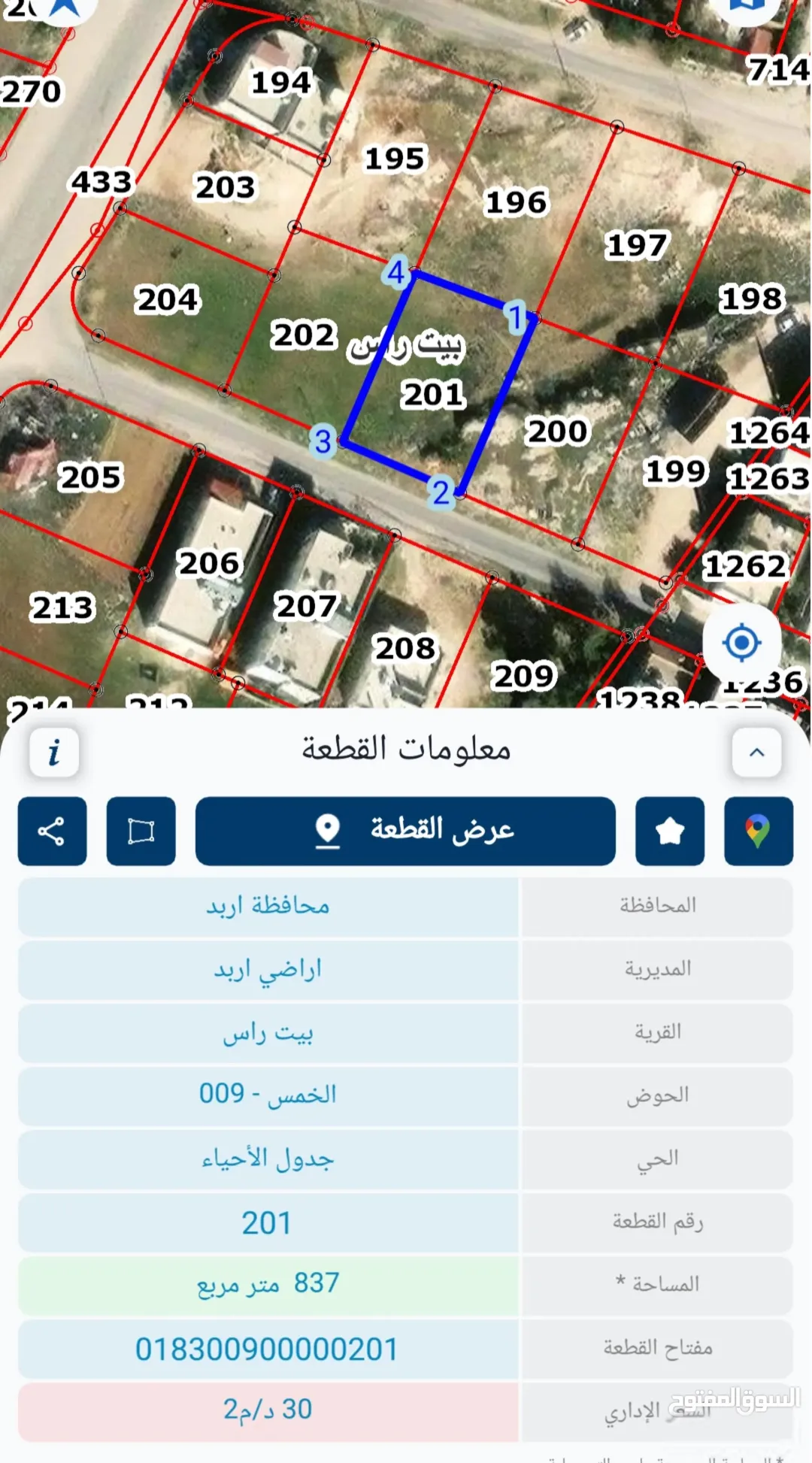 قطعتين ارض بقوشان مستقل لكل قطعة الخمس 9 بيت راس