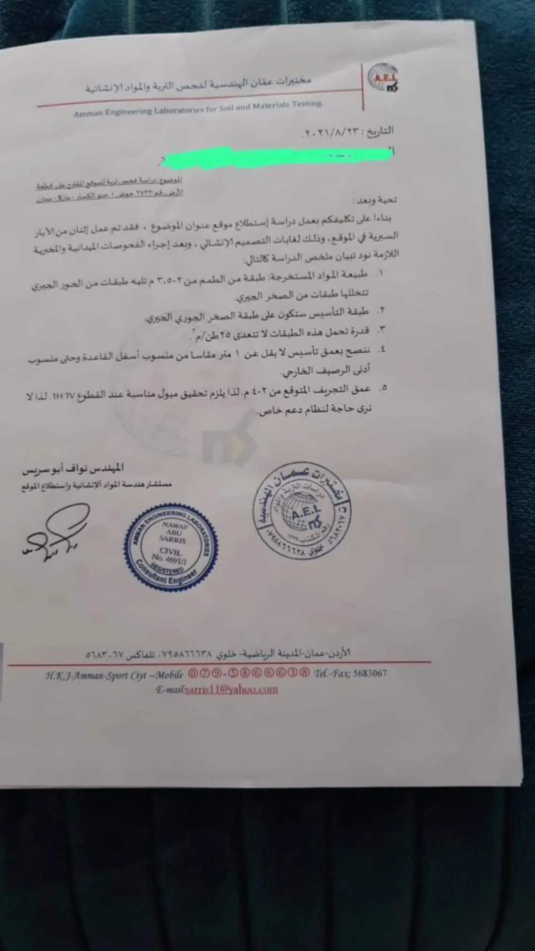 أرض سكنية مميزة بمساحة 300 متر للبيع في ماركا