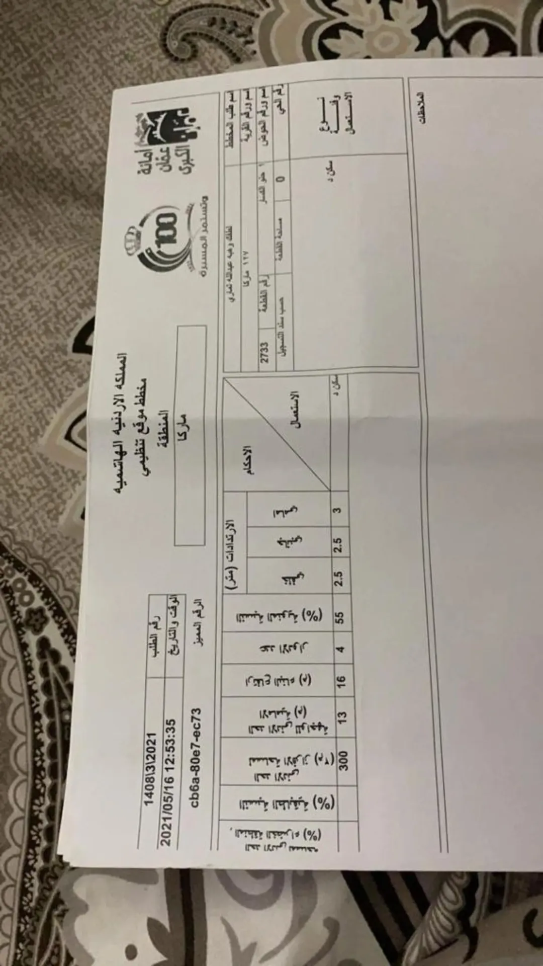 أرض سكنية مميزة بمساحة 300 متر للبيع في ماركا