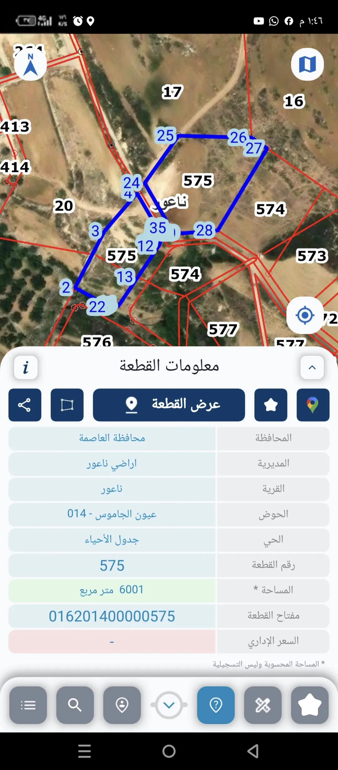 أرض مميزة للبيع في ناعور – عيون الجاموس