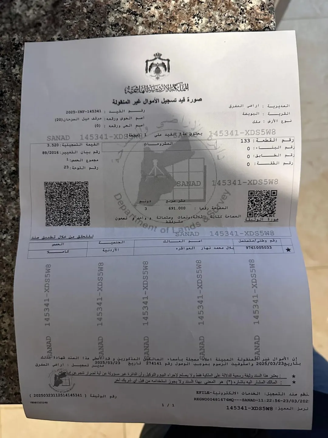 قطعة أرض للبيع في رحاب طريق المنشية