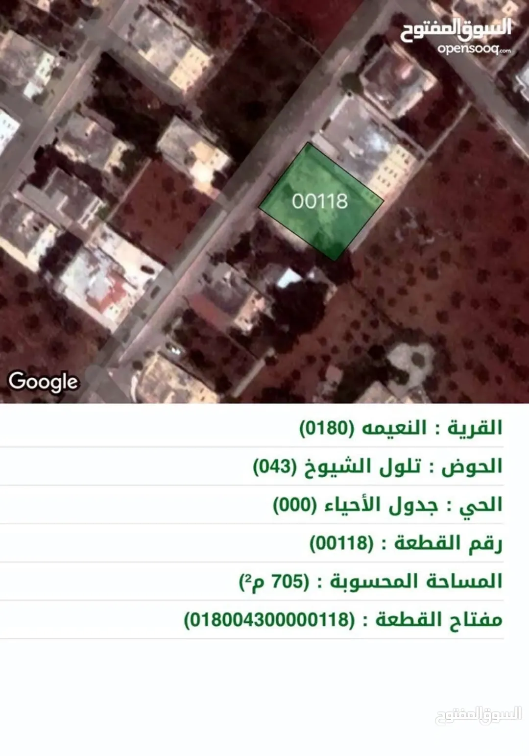 قطعه ارض للبيع