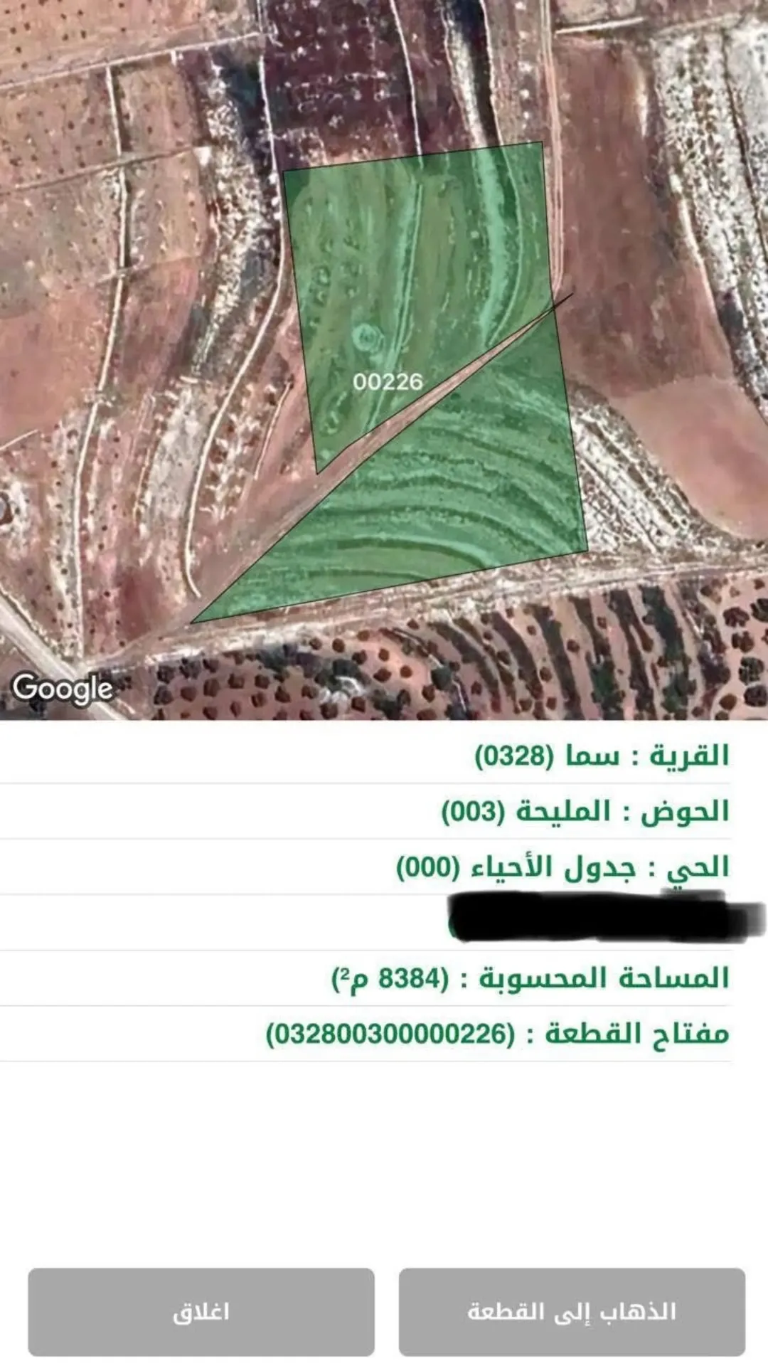أرض زراعية للبيع في سما الروسان – إربد
