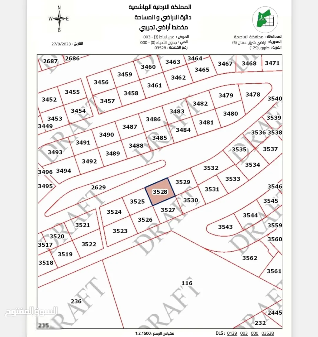 أرض سكنية مميزة للبيع في طبربور – عمان
