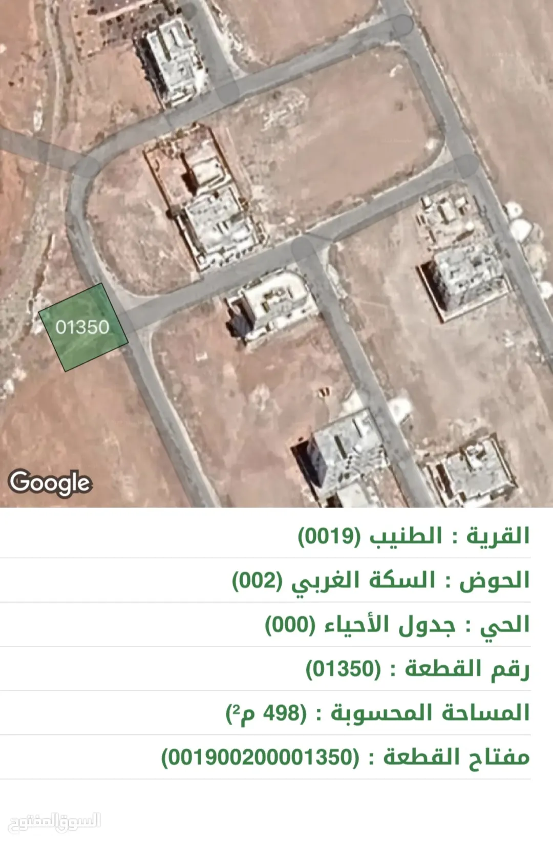 أرض سكنية مميزة بمساحة 500 متر مثالية لبناء فيلا