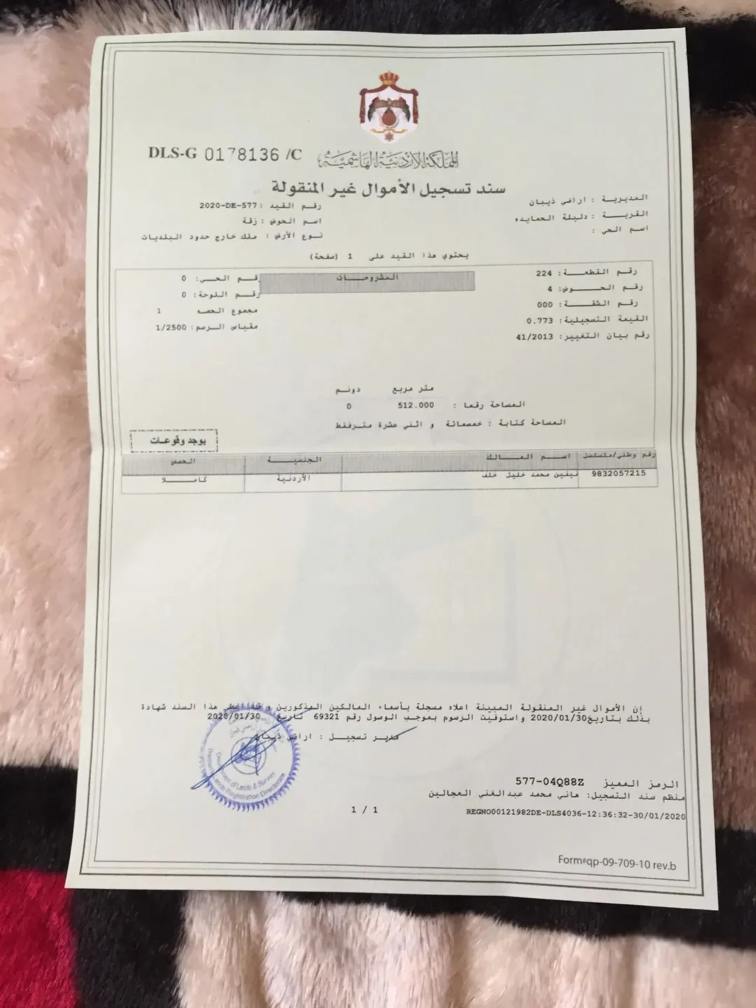 ارض سكنية ب دليلة الحمايده، عند مصنع الصافي للألبسة ، للبيع كاش او البدل على ارض.. 12000 دينار