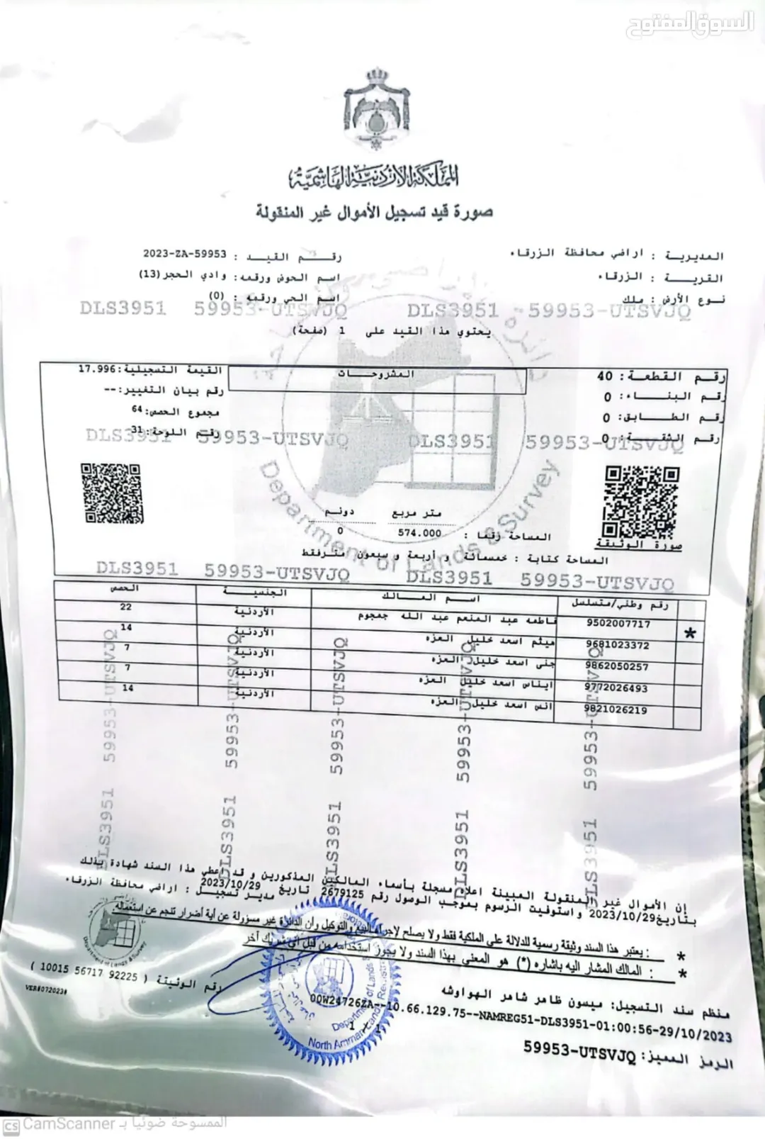 فرصة استثمارية مميزة: أرض تجارية للبيع