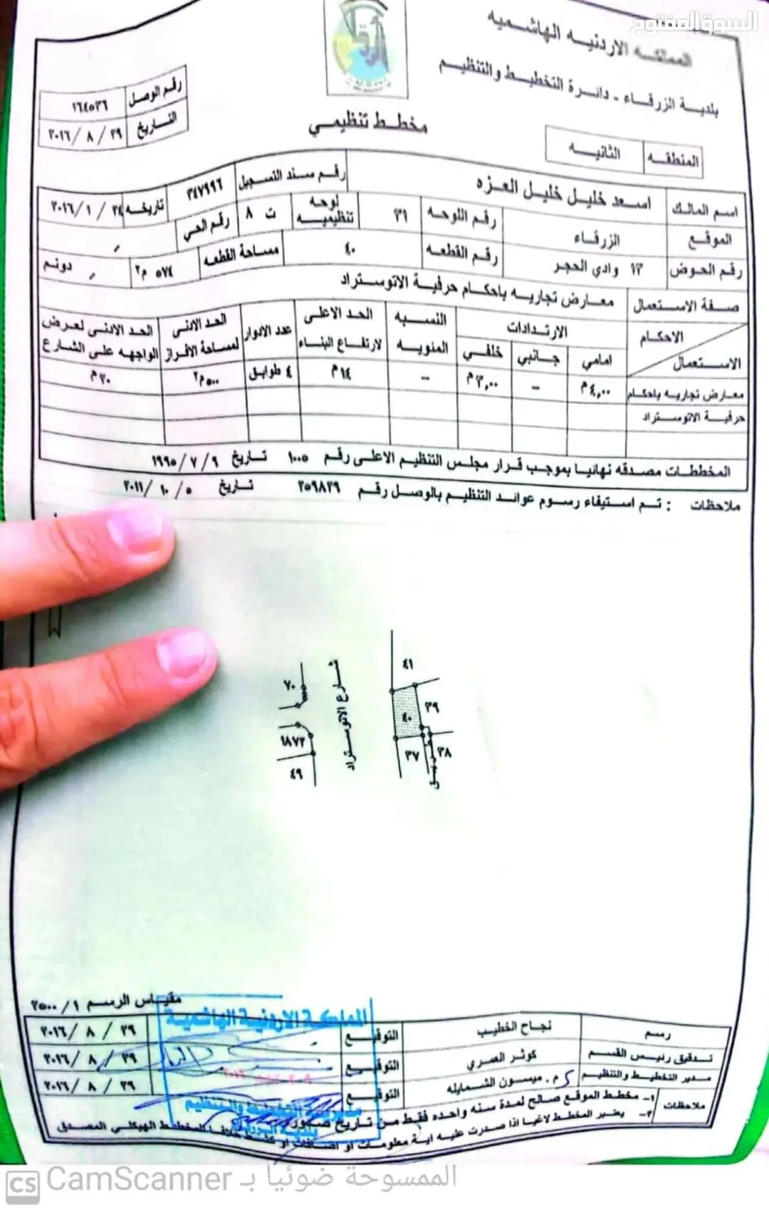فرصة استثمارية مميزة: أرض تجارية للبيع