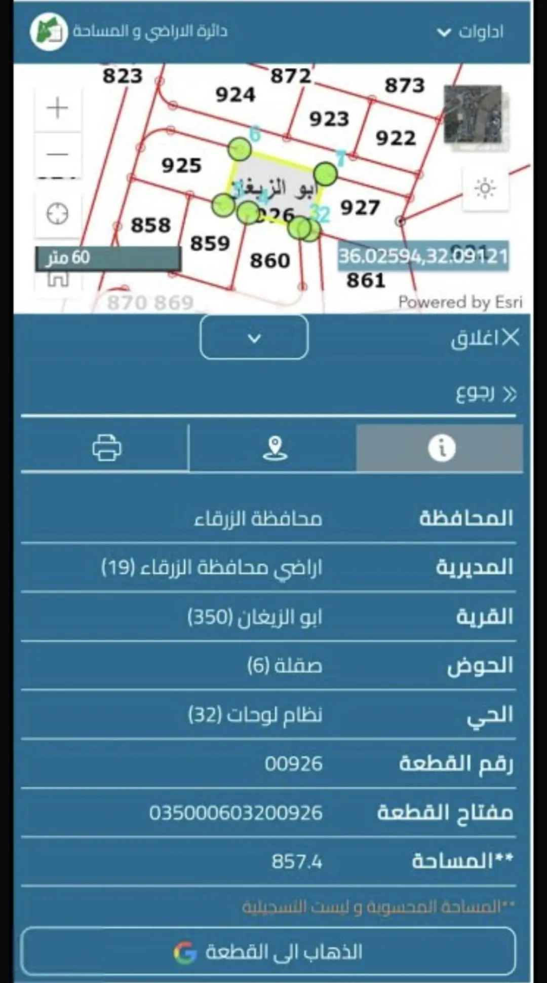 للبيع قطعة أرض مميزة في اراضي الزرقاء أبوالزيغان