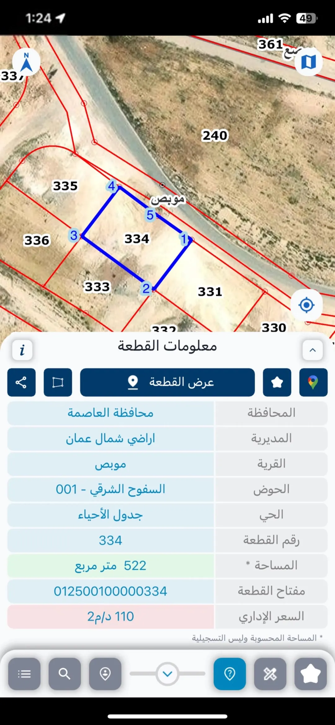 ارض للبيع فوق الجامعه العربيه المفتوحه