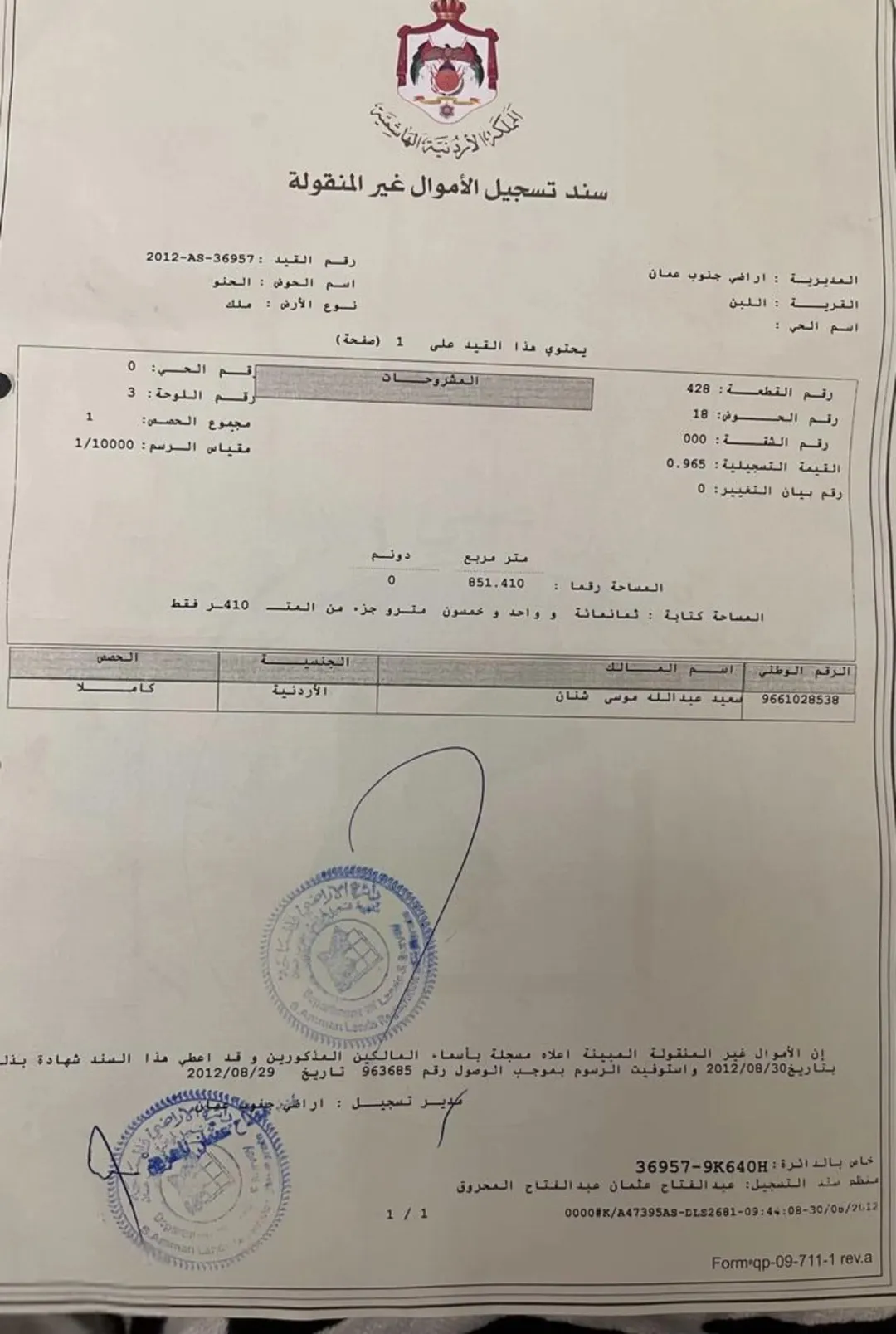 قطعة ارض مميزه للبيع في حي الخلايله جاوا بين جاوا واللبن سكنية على شارعين رئيسية عريضة