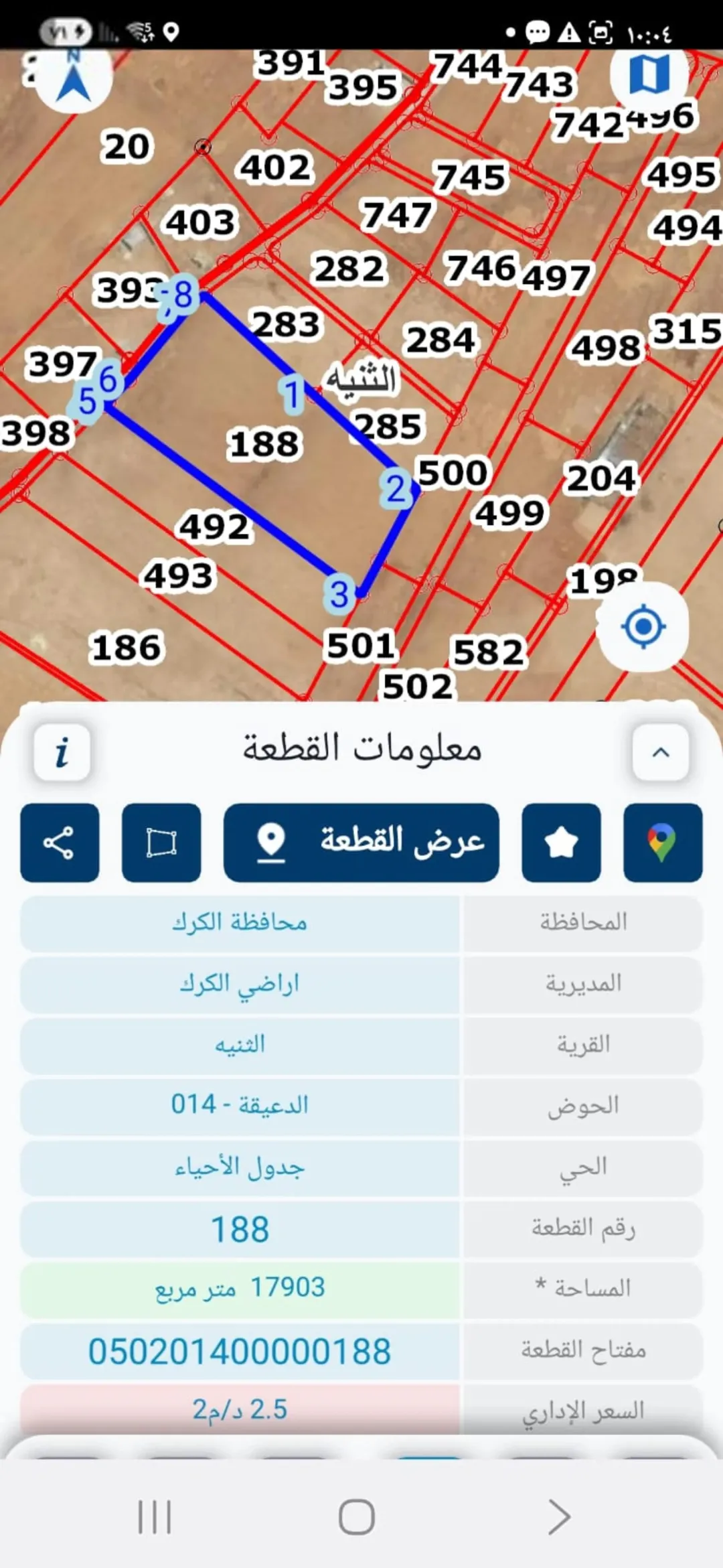 ارض للبيع الثنية