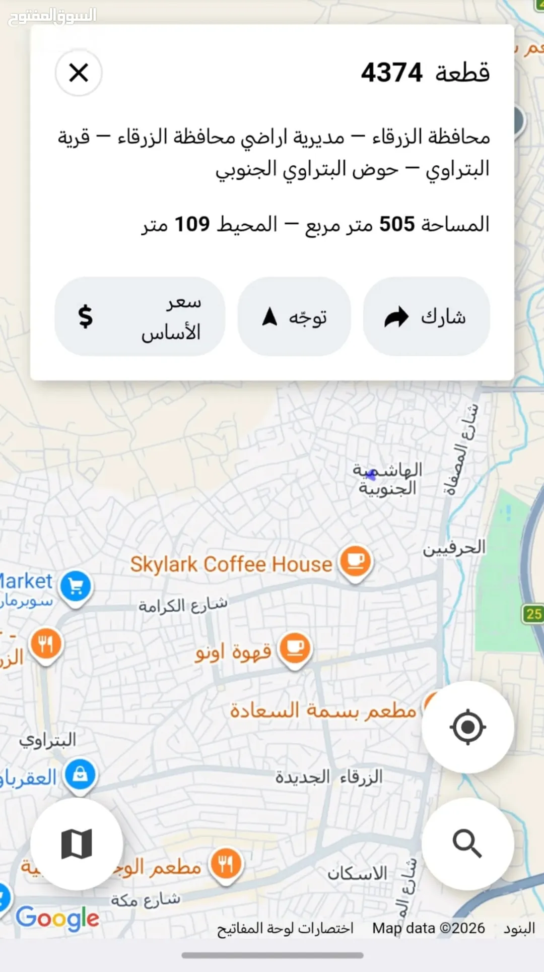 ارض مميزة للبيع بسعر حرق بالزرقاء البتراوي الجنوبي 4 للبيع بسعر مميز وحرق أقل من سعرها بالسوق