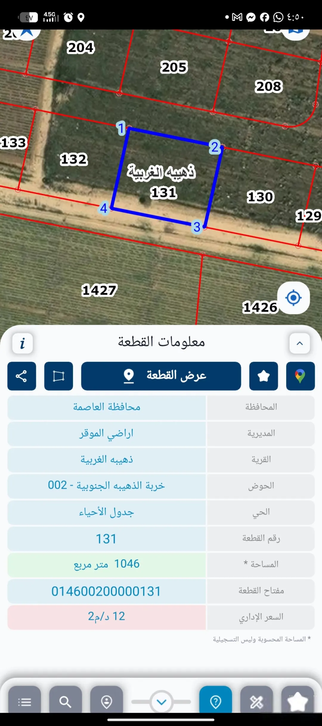 قطعة أرض سكنية للبيع في الذهيبة الغربية – حوض الخربة الجنوبية