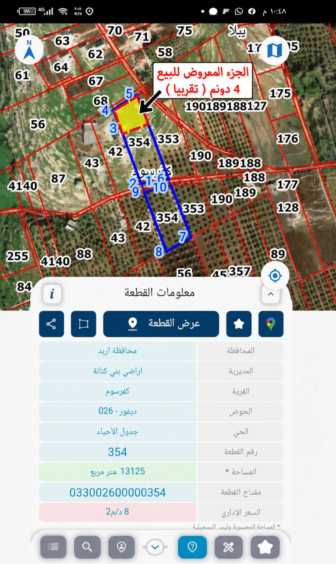 أرض استثمارية وسكنية مميزة للبيع في إربد – بني كنانة